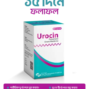 Urocin Buy 1 Get 1